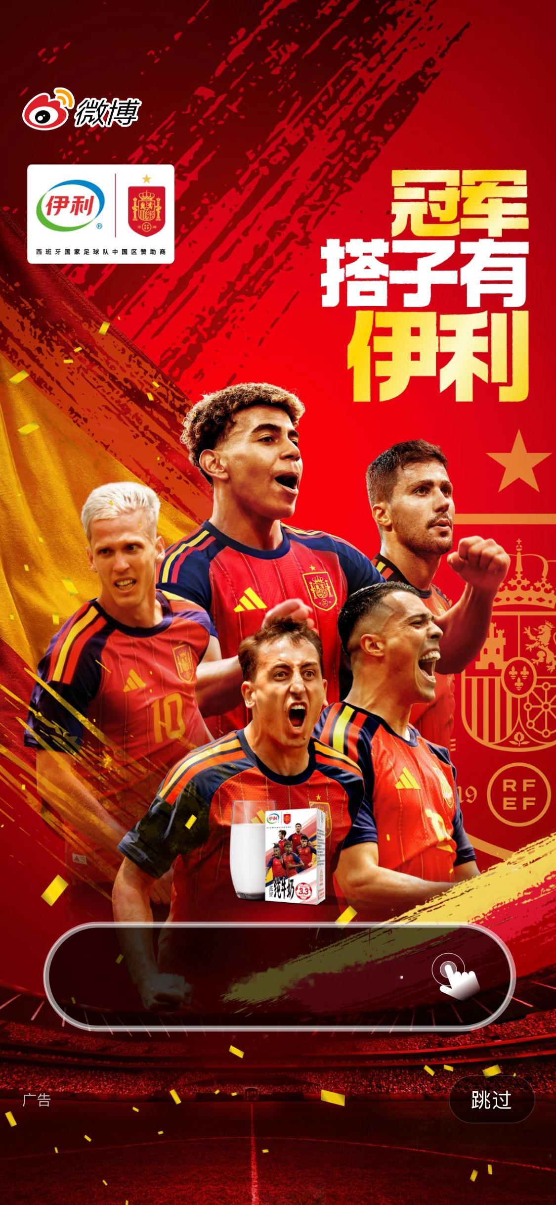 西班牙冠军想说的都在图里了，这16年不容易。 