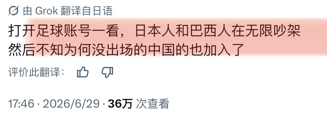 巴西vs日本卧槽服了半场🇧🇷0 : 1🇯🇵下半场🇧🇷能不能反超啊大V