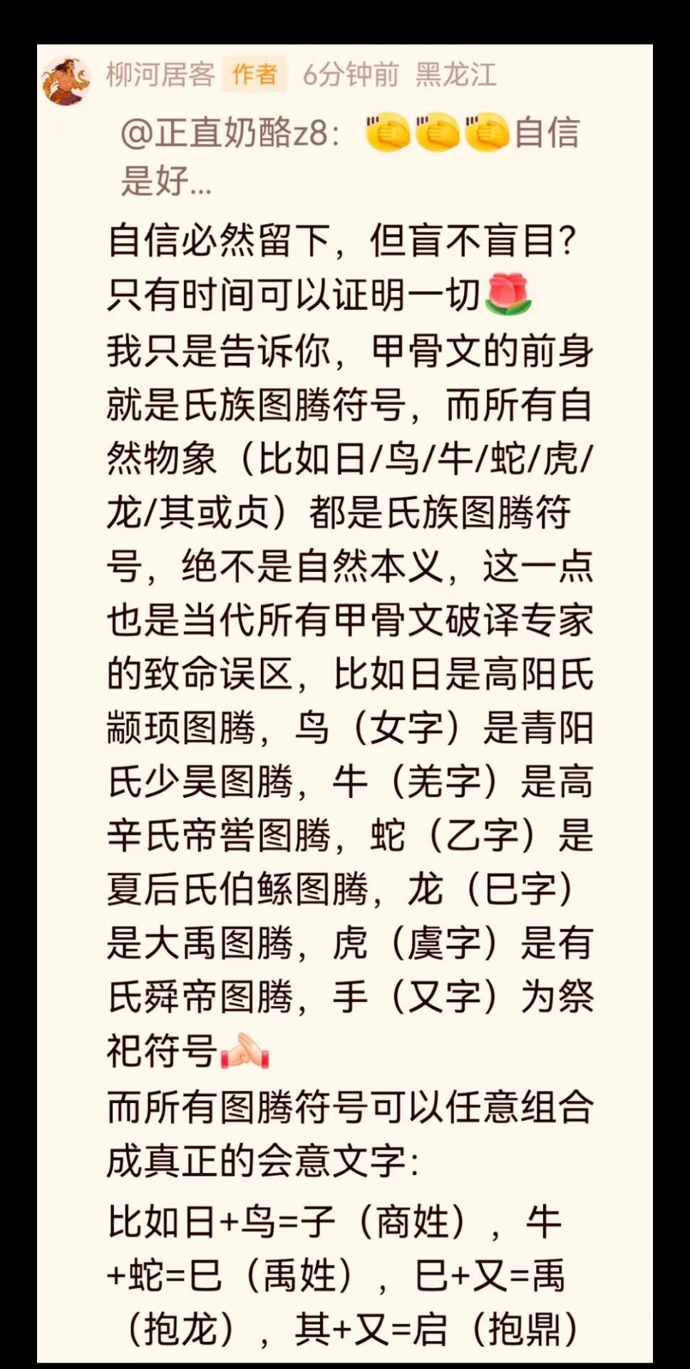 破译甲骨文的标准是什么