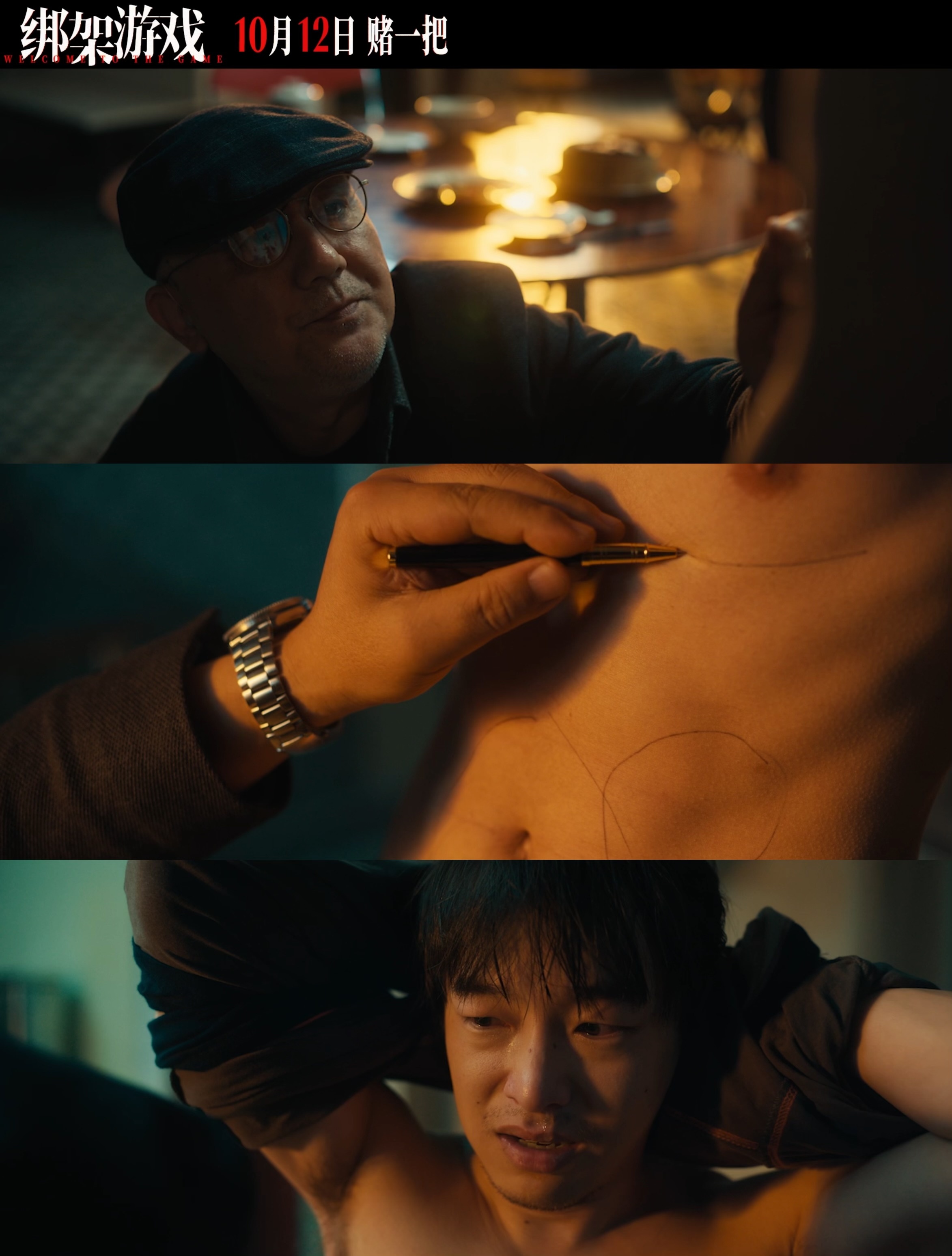 #彭昱畅为半裸戏锻炼# 这次彭昱畅即将在电影《绑架游戏》之中展现自己不一样的一面