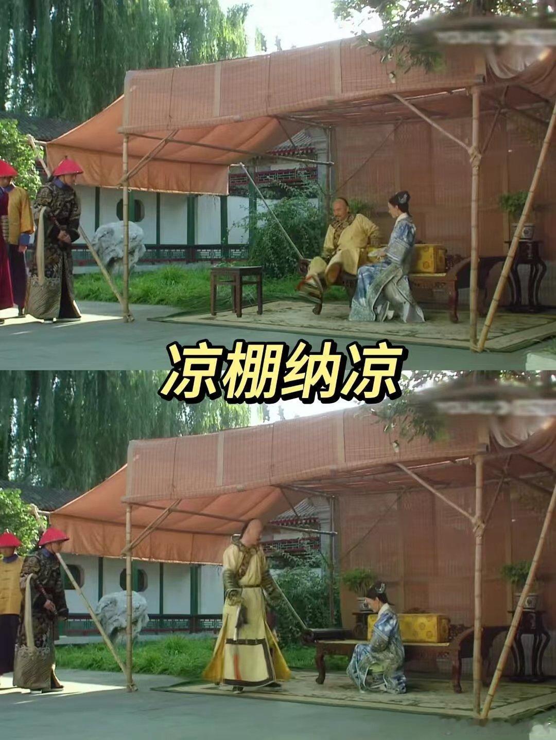 甄嬛传的避暑三件套放到现在也不过时 原来我和甄嬛传里的娘娘们拥有同款夏天 一到夏