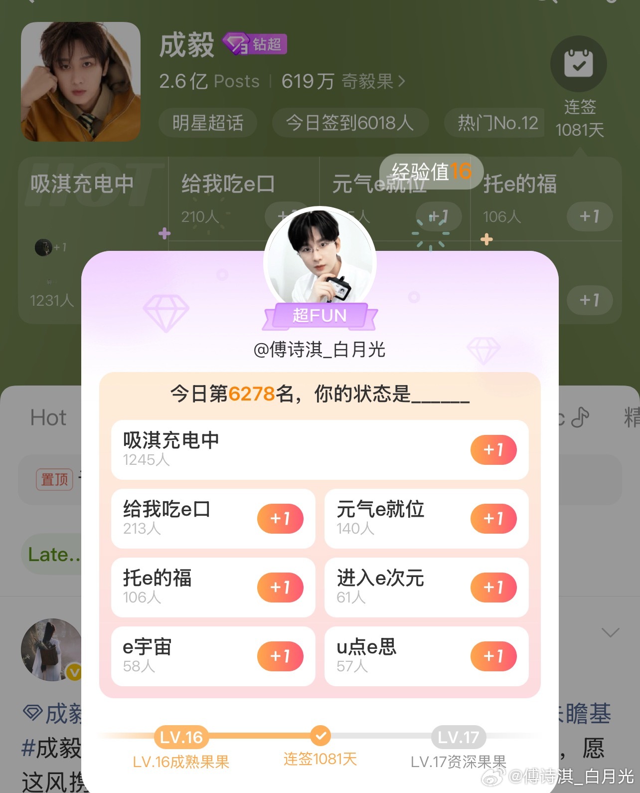 皓月清凉，你是人间曙光星河滚烫，你是人间理想万世浮沉，你是人间归途山河冷漠，你是