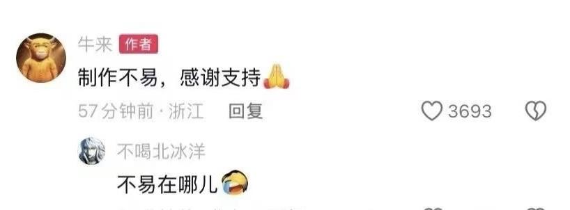 看牛来网友的评论，笑死[泪奔][泪奔][泪奔][捂脸][捂脸]