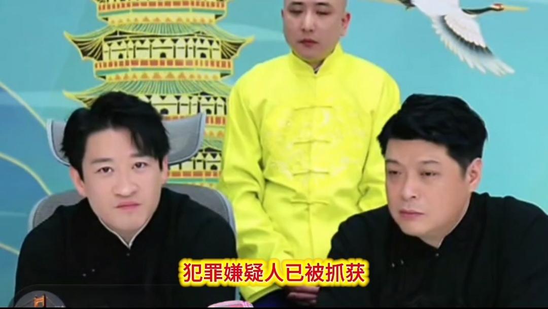 曹云金：冒充听云轩剧组骗钱的犯罪嫌疑人已被抓获。

2026年1月7日，听云轩开