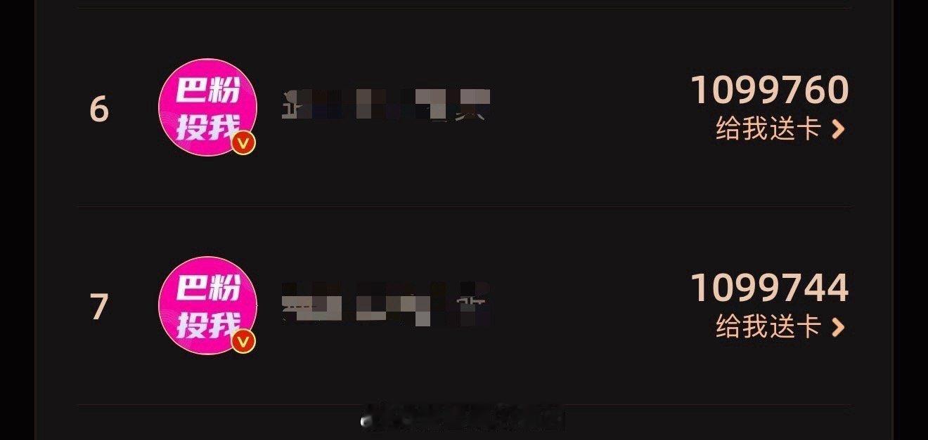 女明星中冲上集卡榜前30并且有200多万卡的只有巴巴了，女顶这几年都换不了人 