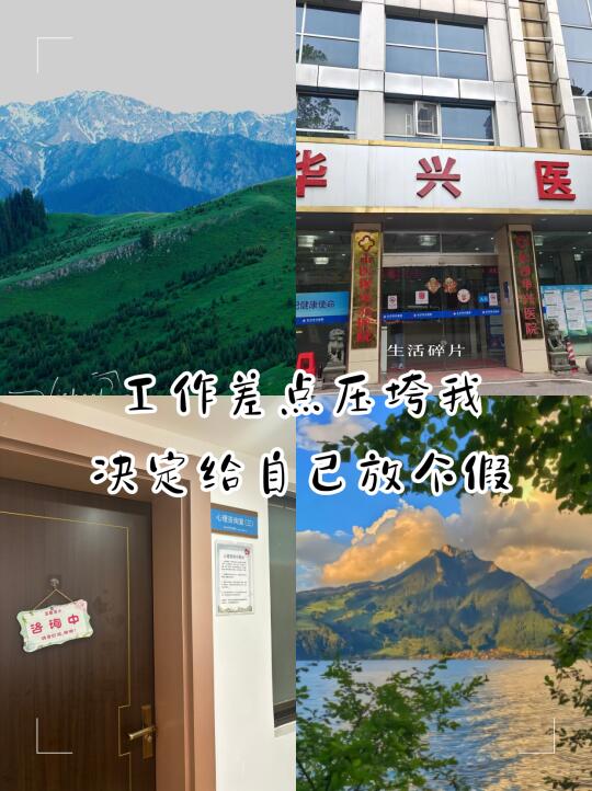 在长沙第一次看心理咨询，与自己和解