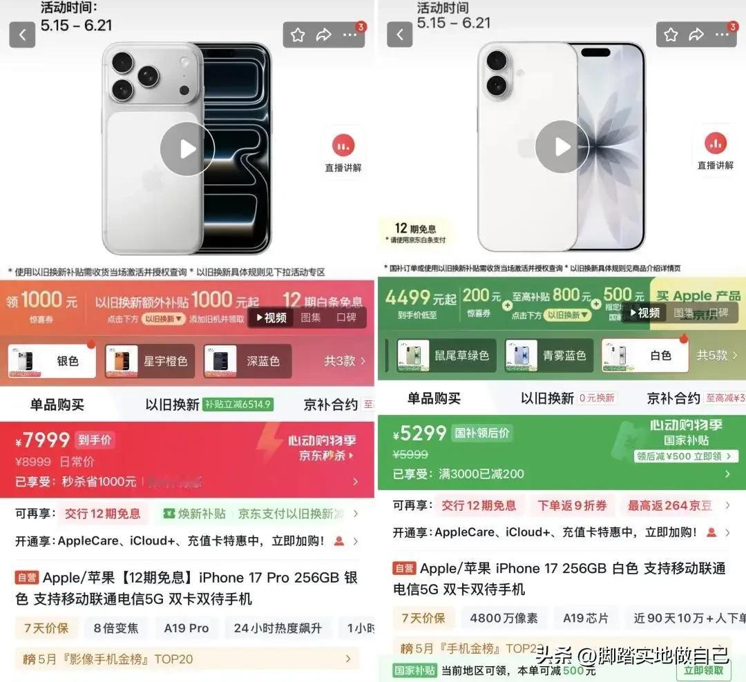 疯了！苹果华为集体大降价，安卓手机反而涨价了⚠️
 
家人们！618大促提前炸场