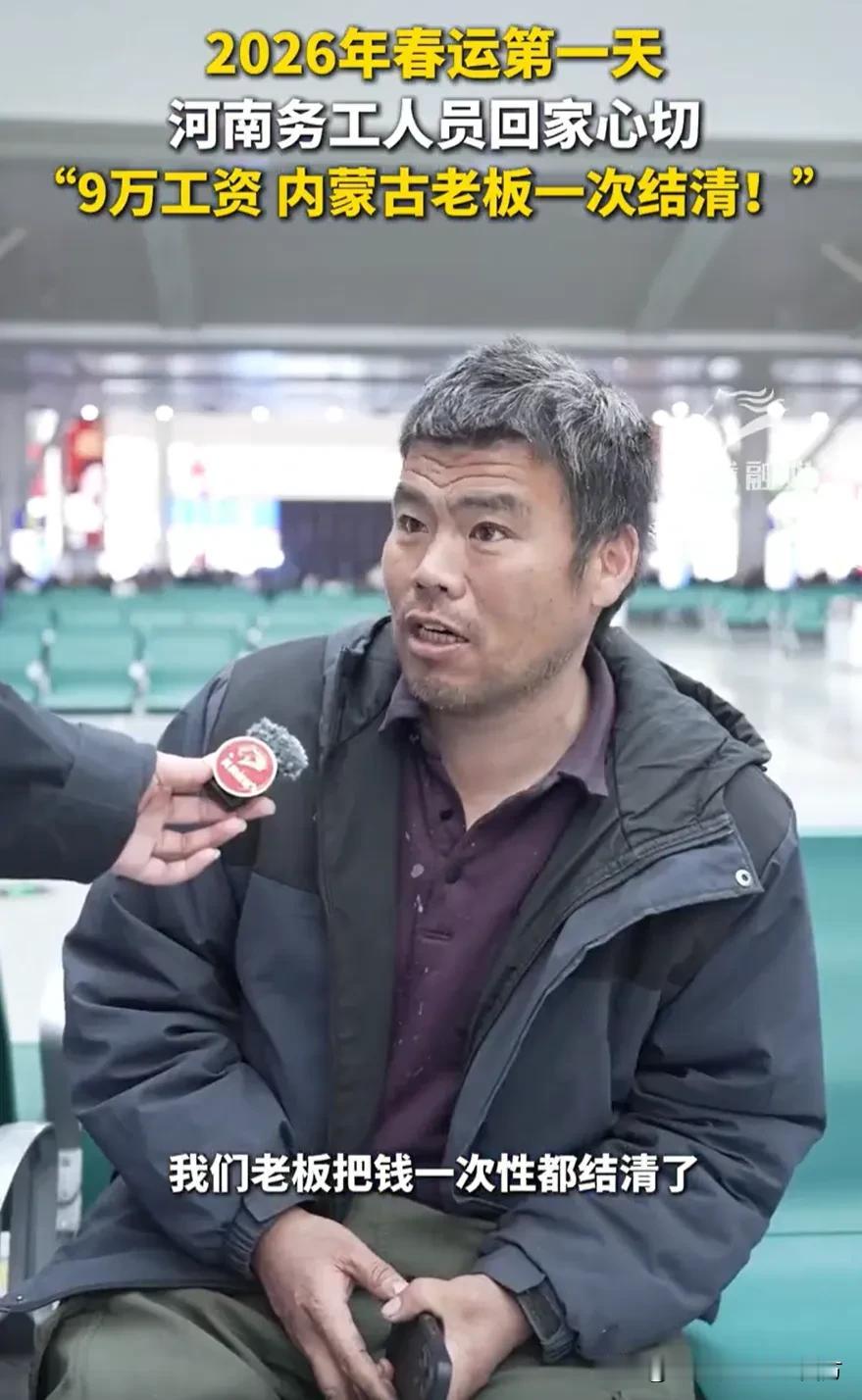 评论：工资“按时结清”不该是新闻，而是底线
 
这位内蒙古老板因“9万元工资一次