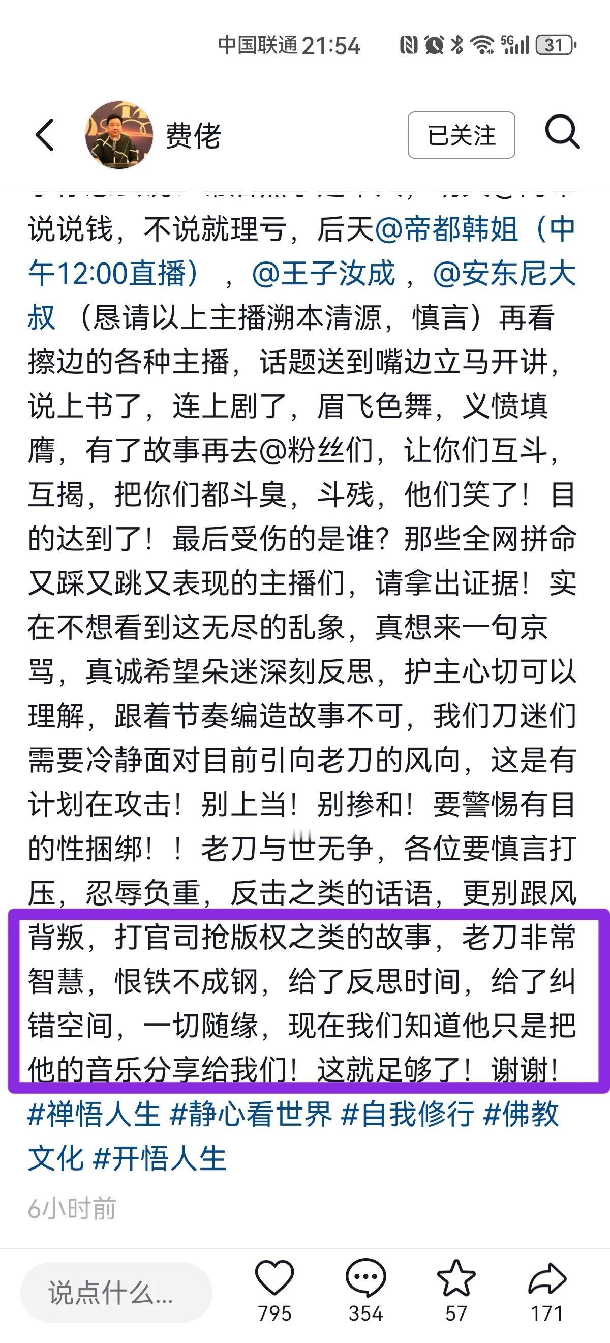 云朵22年和那边到底发生了什么不愉快事件，最清楚的应该就是当事人刀郎和云朵当时的