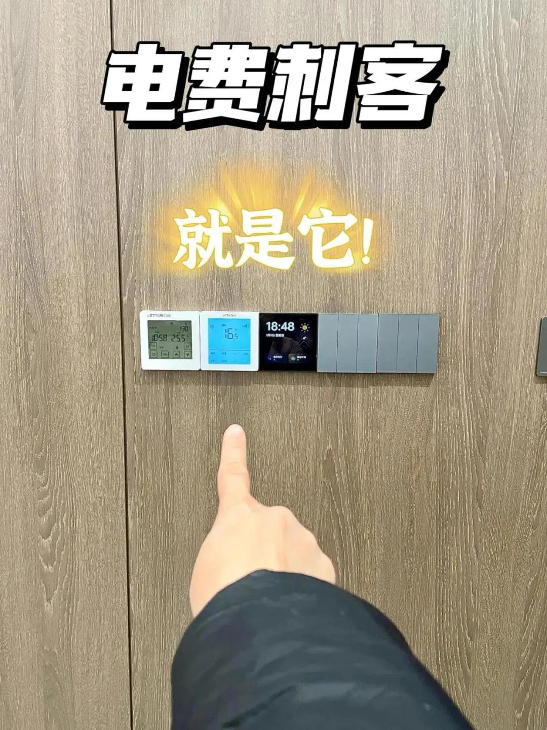 家里“偷电贼”不关，就算没用大功率电器，电费也会居高不下！

很多家庭明明没开空