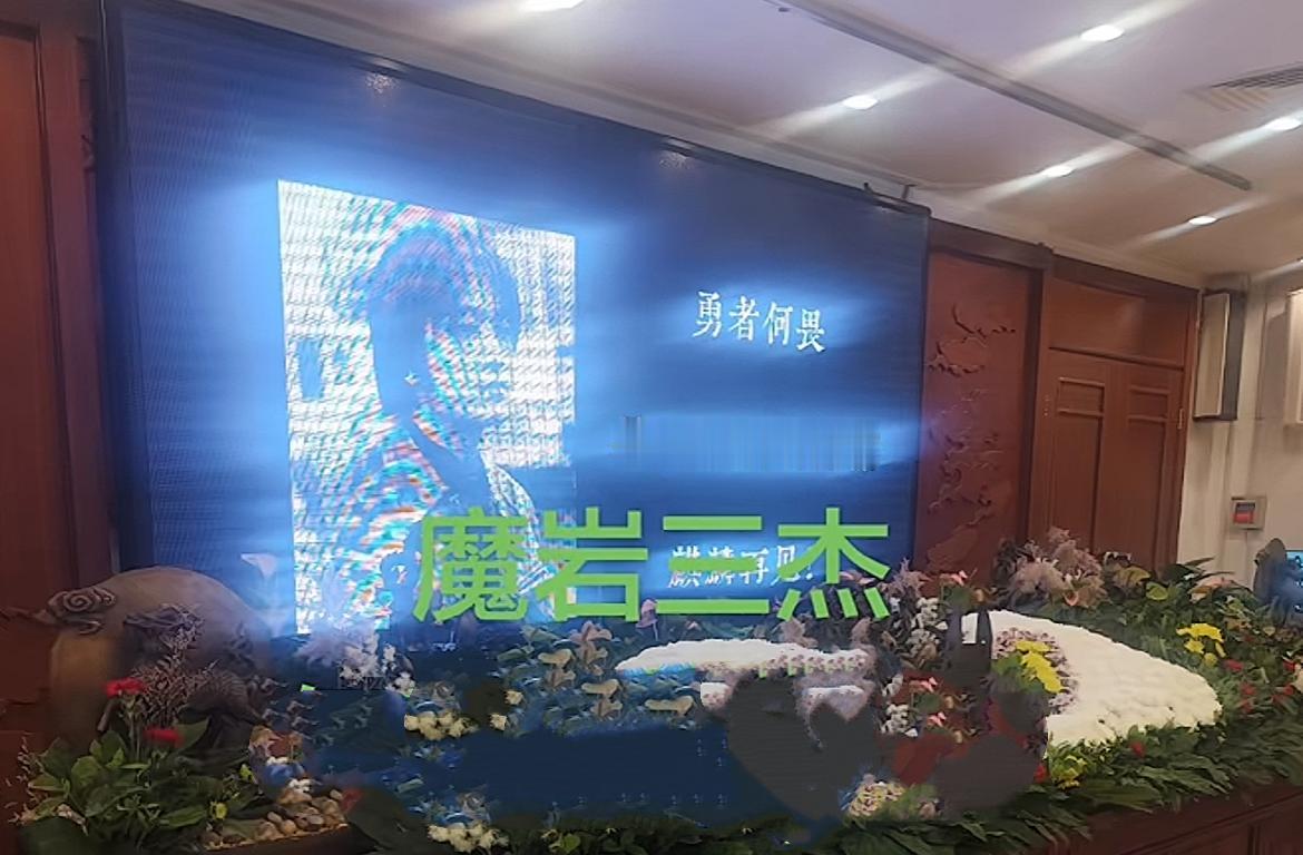 “魔岩三杰”大壮追悼会正式举行，窦唯缺席。
窦唯前妻高原全程负责，一个个满是笑容