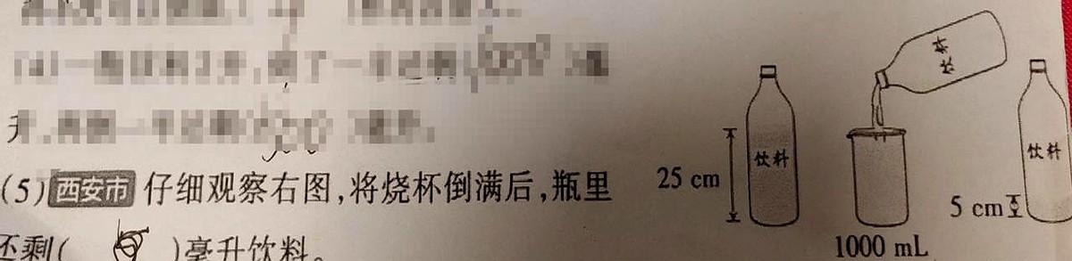 小学题把家长逼哭

四年级数学卷，我愣是算了半小时。

新课标把统计、理财、跨学