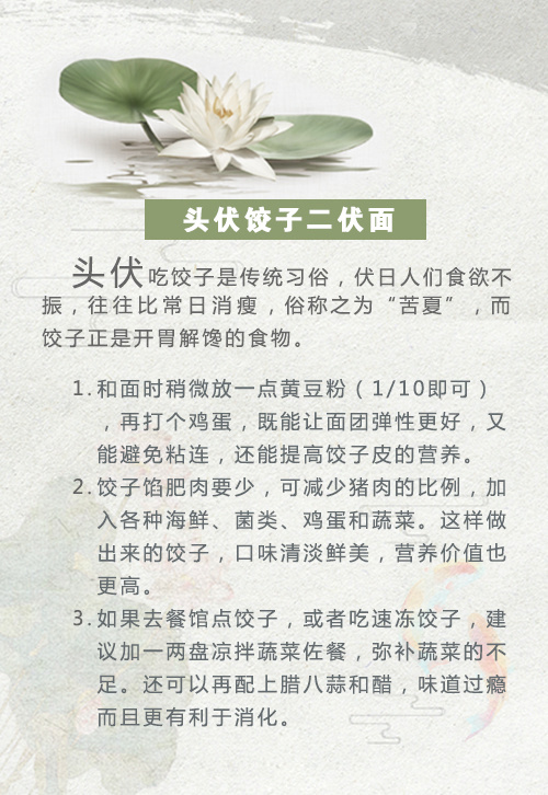 入伏后做好6件事攒气血7月15日入伏了，很多地方“蒸笼模式”开启！局地温度超40