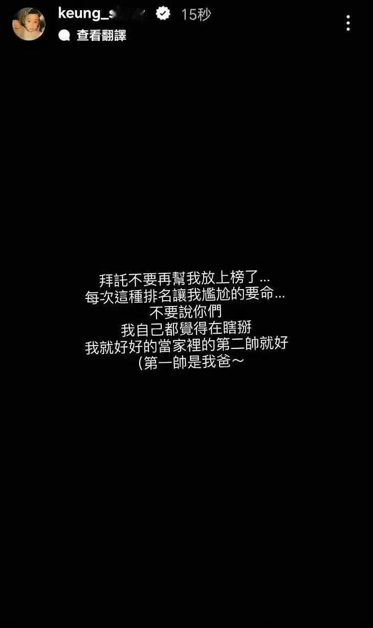 姜涛全球最帅面孔第二 看看这个榜上还有谁，内地封鲨了的都能上榜，就知道是一个什么