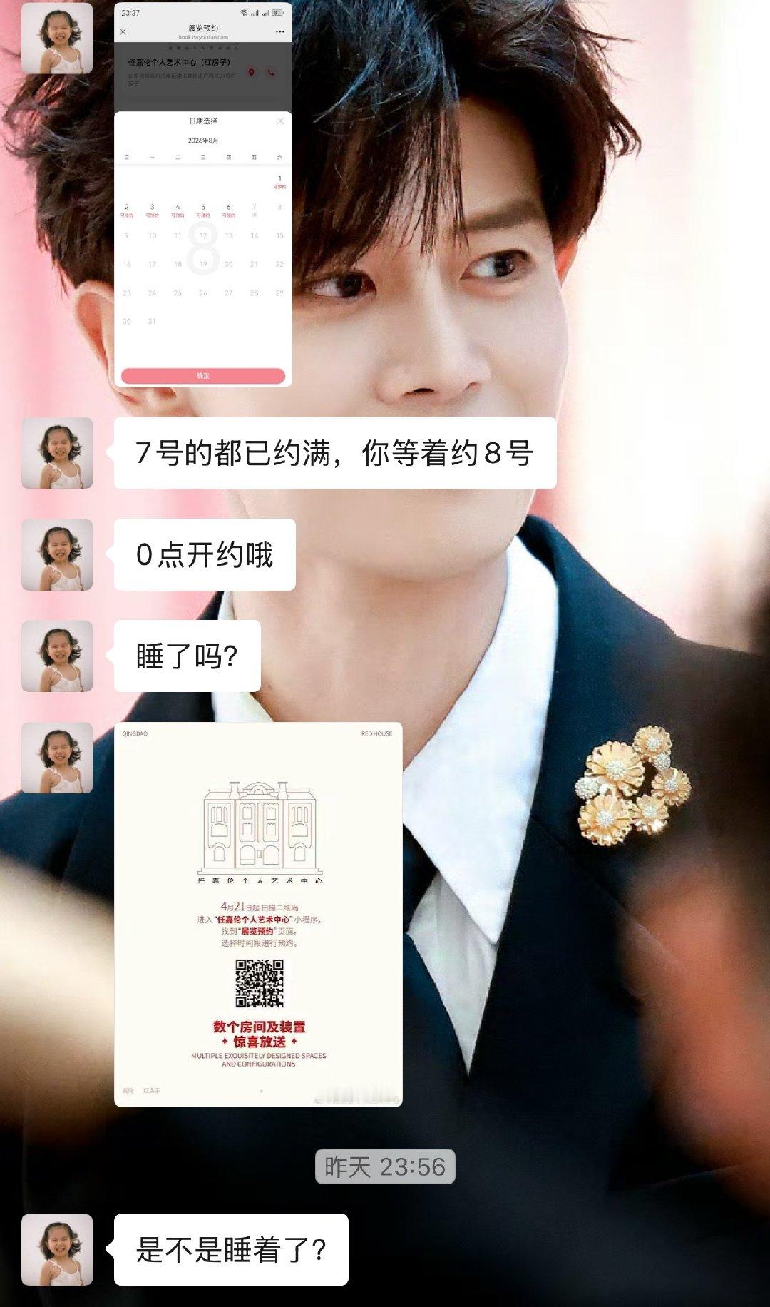 完美错过了红房子8.9.10号估计都很难约 