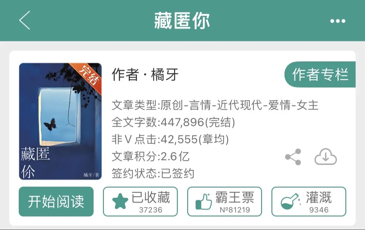 “又乖又倔”女主✖️厚脸皮男主🌚久别重逢➕破镜重圆我真的好爱啊啊啊啊...