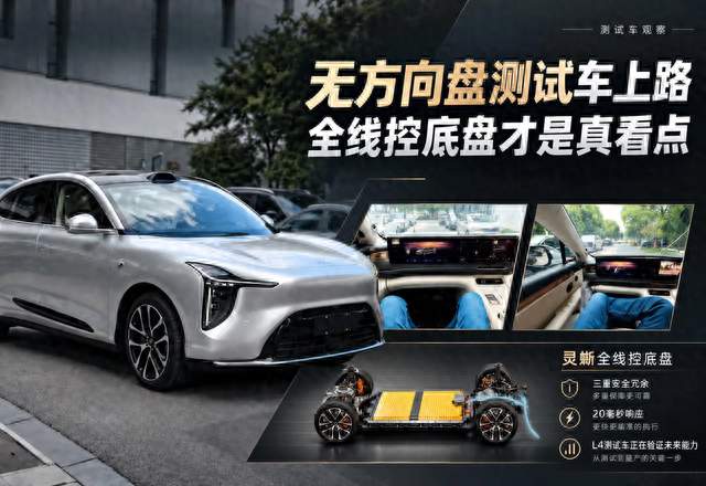 智己“无方向盘”LS6被博主亲测，海外关注同步升温
