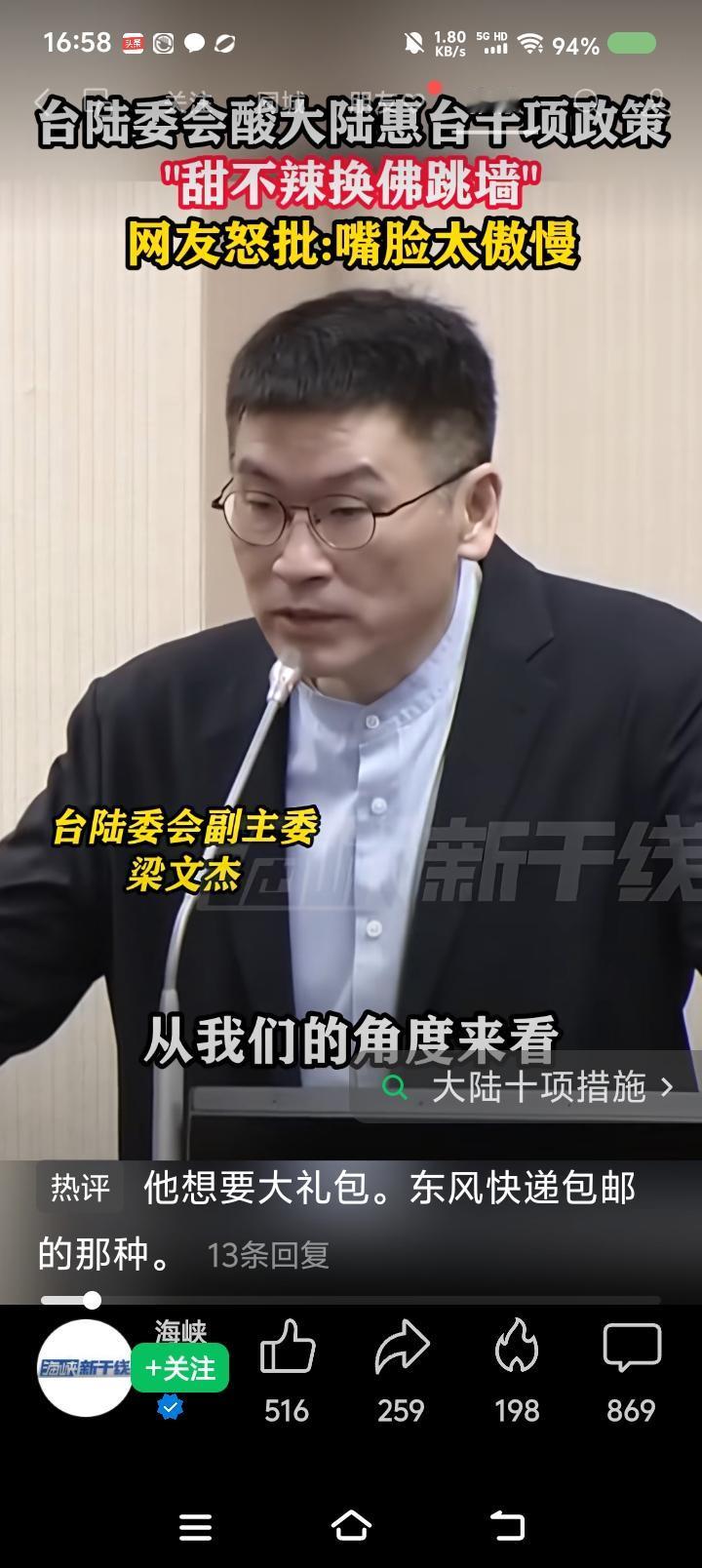 台湾省民进党政府的陆委会就是“台du”会、汉奸会！这不，又诋毁国共会谈成果了！