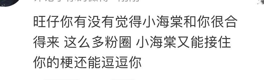 小海棠怎么说