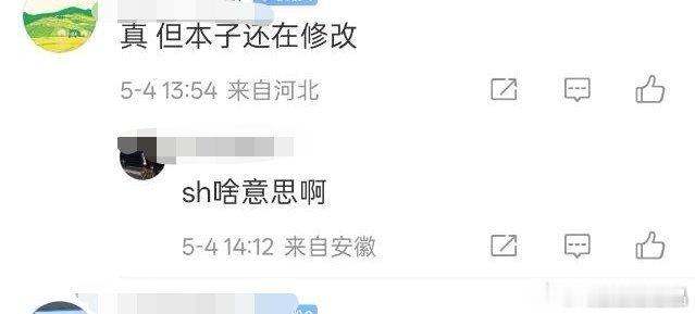 老の改剧本是真的，编剧跑到湖南去找他改剧本，因为他想演两个角色，一正一反。 