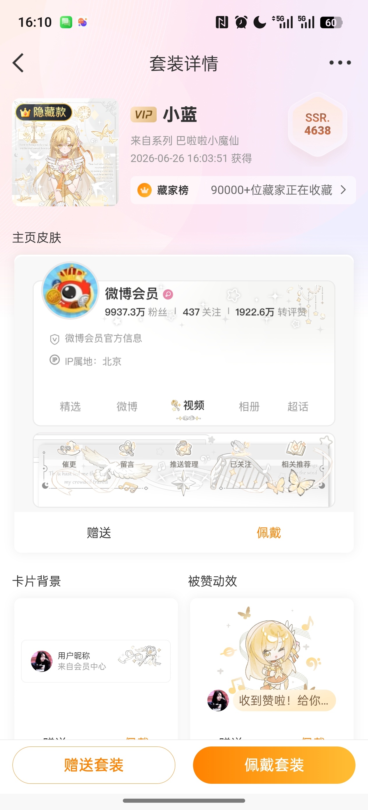 八十五抽八个隐