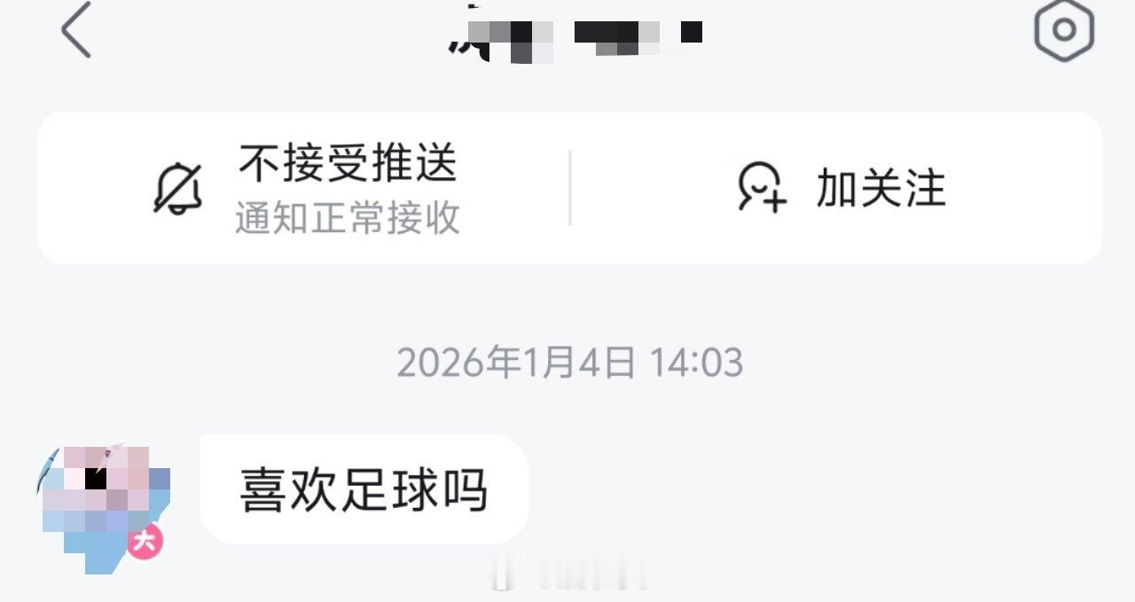 打开小破站私信，看到一条灵魂发问好问题，我现在要沉思下了感觉自己喜欢足球的大部分