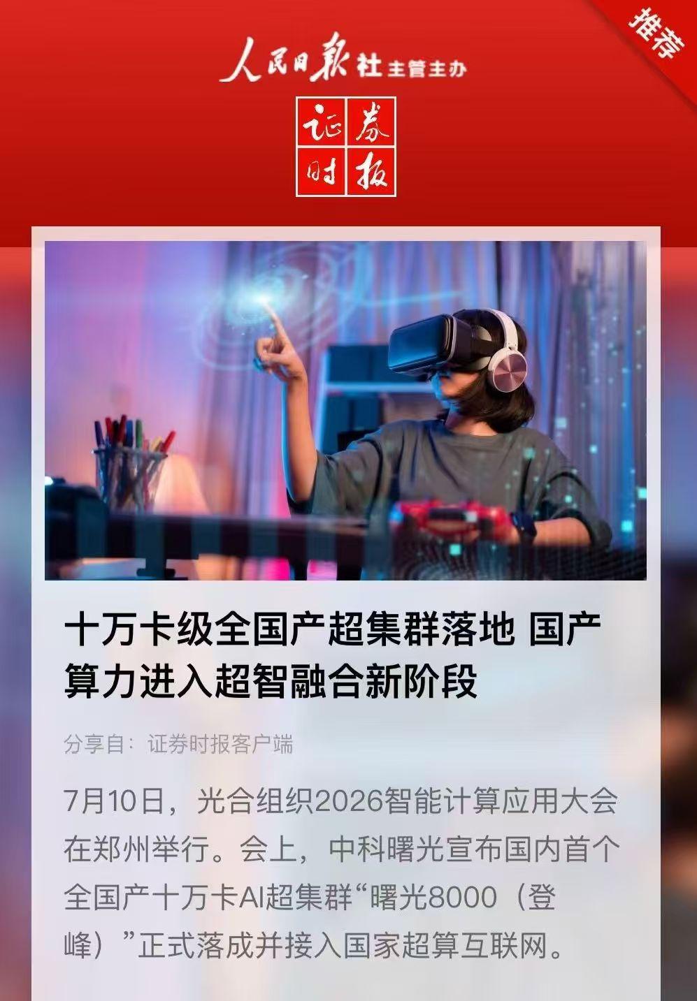 算力开始“收租”，厂商们盯上了更长的现金流
算力行业有个默认的玩法：硬件交付，一