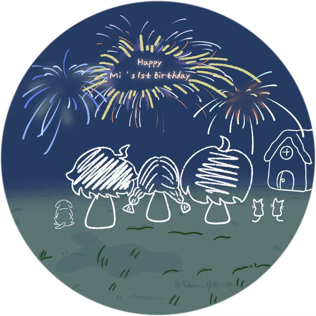 栩你渝生 🌽甜玉米0715生日快乐 予你 (巫哲原著小说《解药》官方主题曲)画
