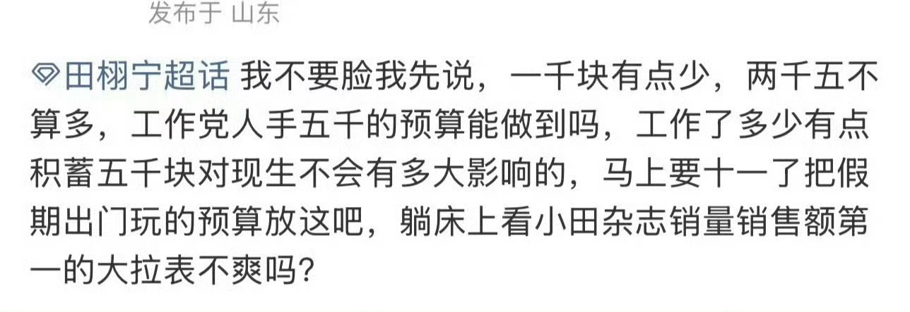 你们6.0咋这么吓人[吃惊] ​​​