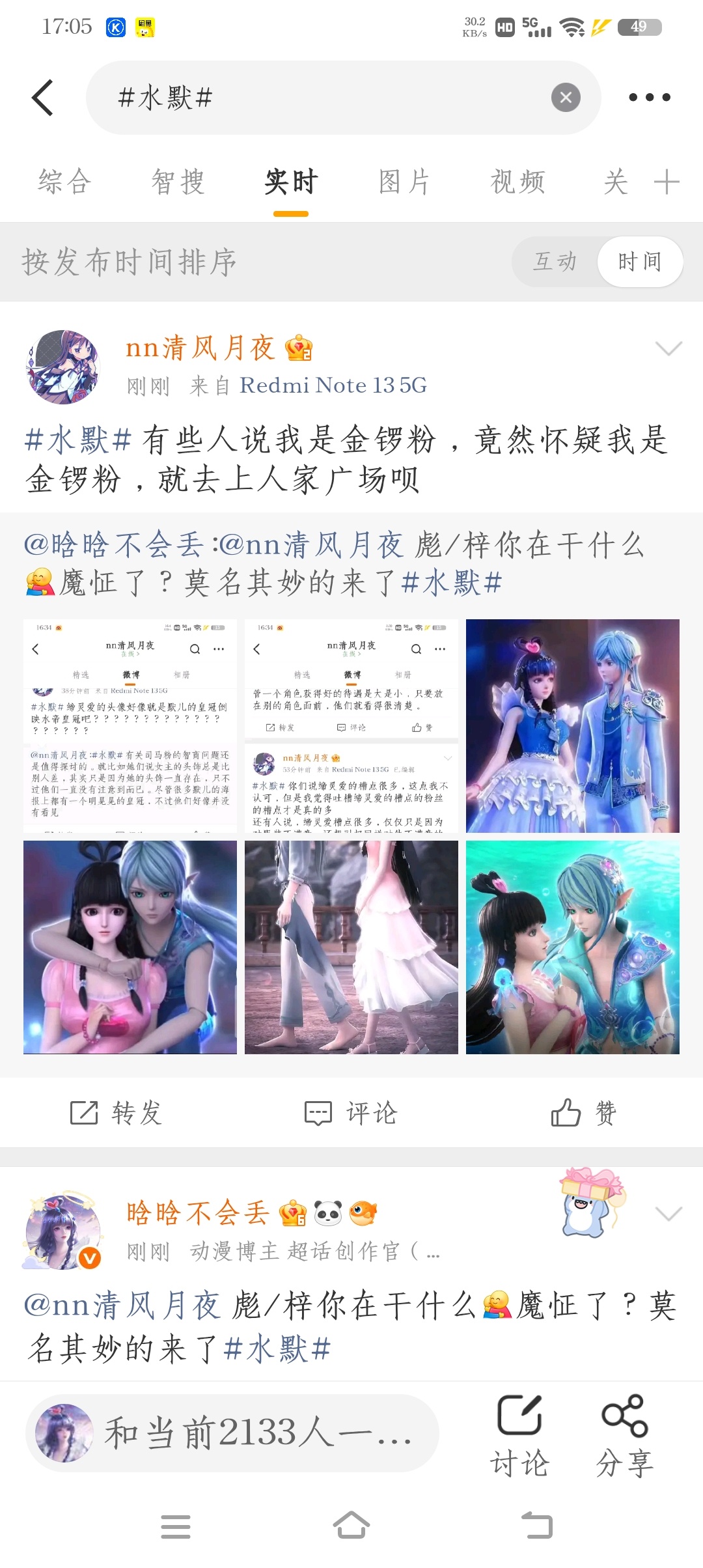 不知道这人是怎么了，也不知道我哪一嘴提了jl，你是哪家的我并不在意哦，亲亲，非常