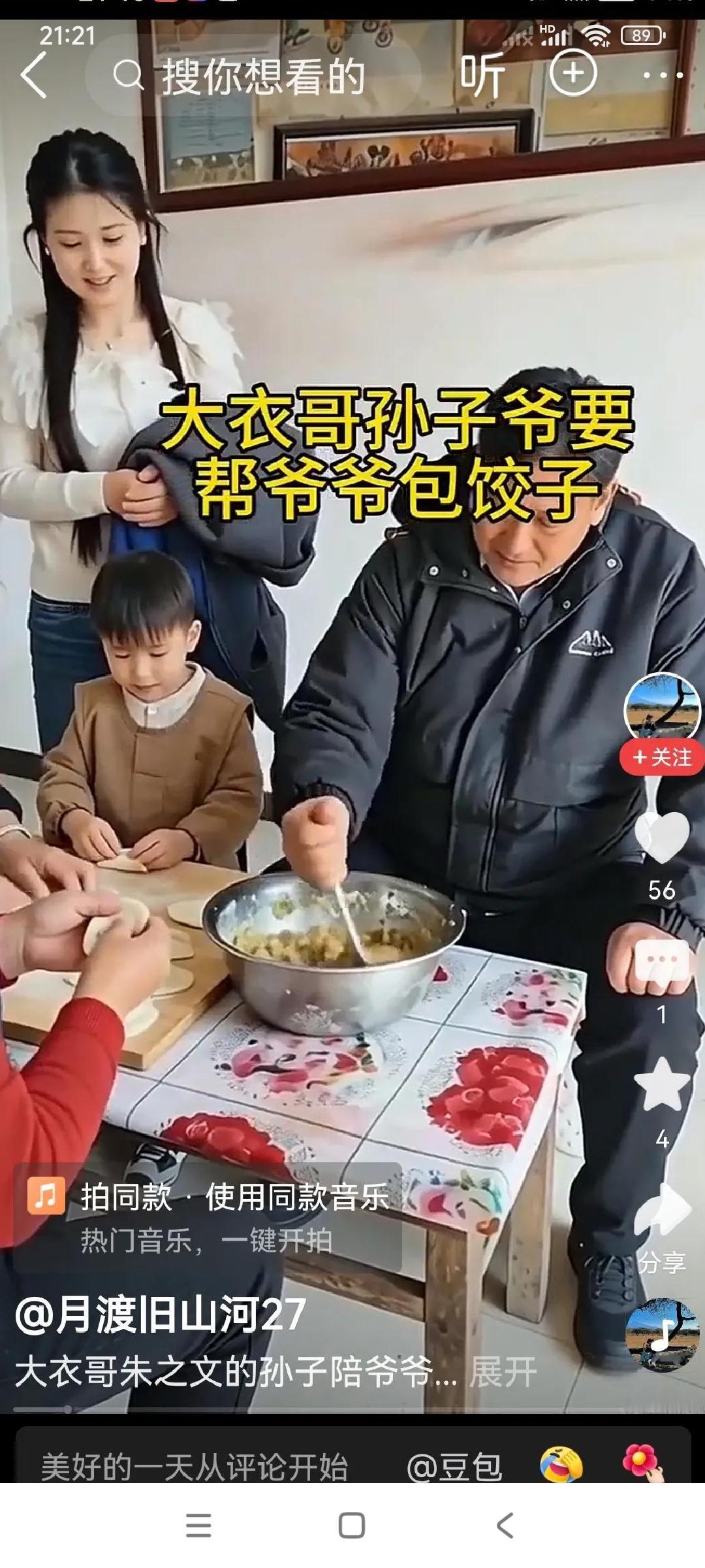 老话说得好，富不过三代。

大衣哥孙子 朱发顺能不能是个败家子儿呢？

将来长大