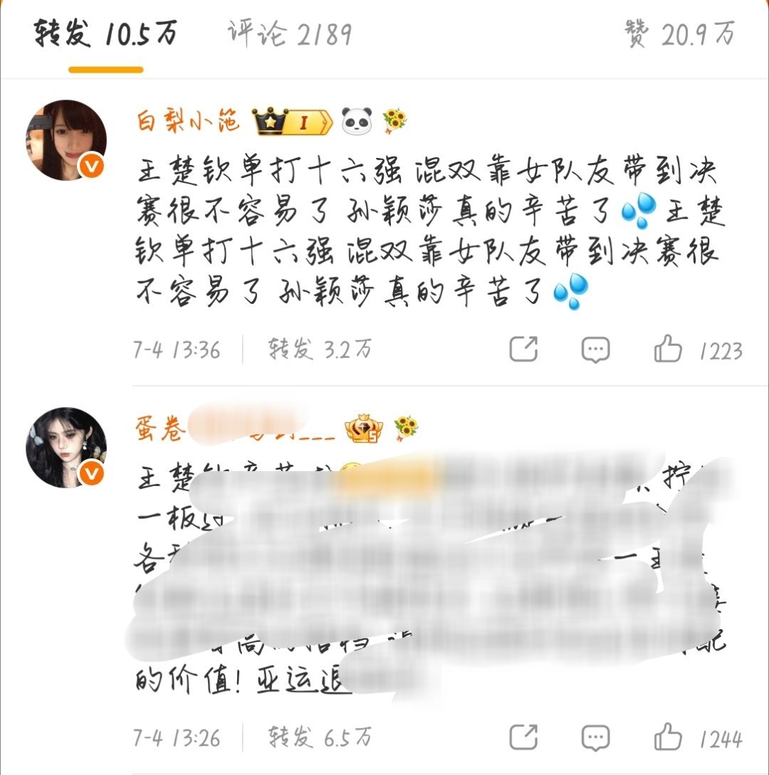 下次买氵买点高质的行不 3.2w力压6.5w 