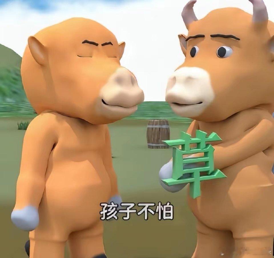 《牛来》导演，立马去做三个决定：第1个:趁着电影热度高，赶紧把牛来“周边”打包卖