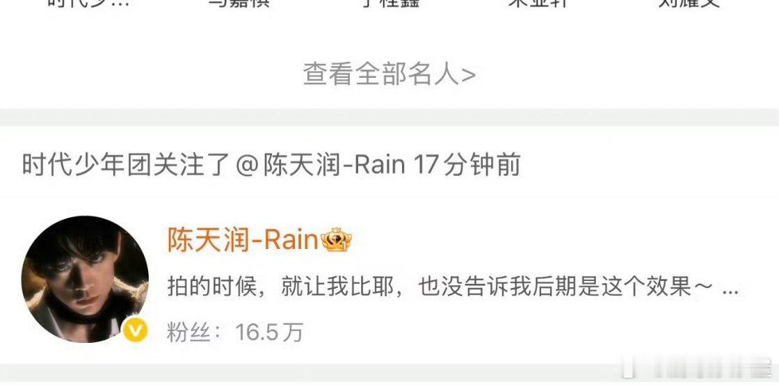 陈天润到底下没下楼不仅成立了个人工作室，还官宣了新剧而且时代峰峻又关注了陈天润