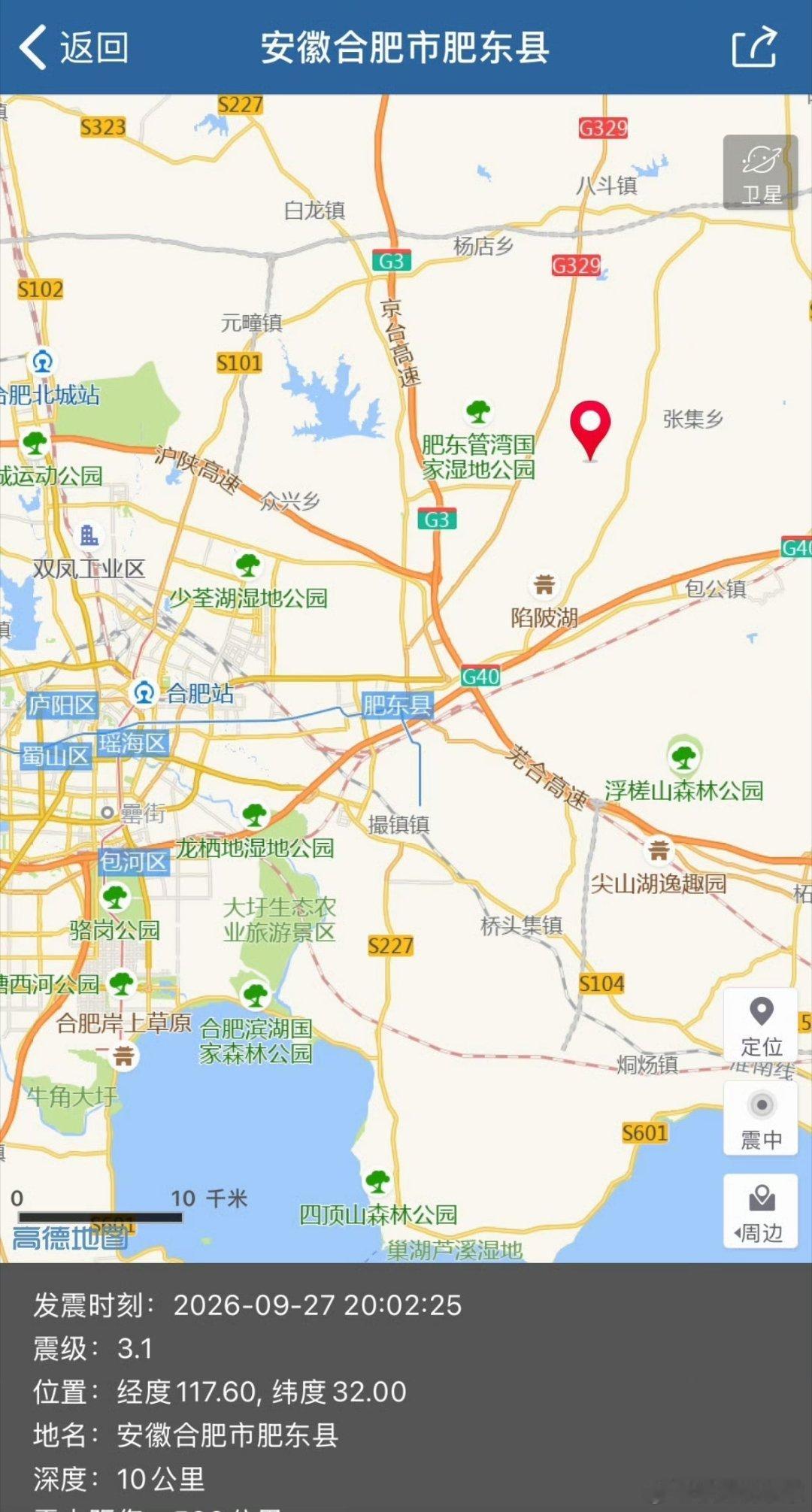 地震快讯中国地震台网正式测定：09月27日20时02分在安徽合肥市肥东县（北纬3
