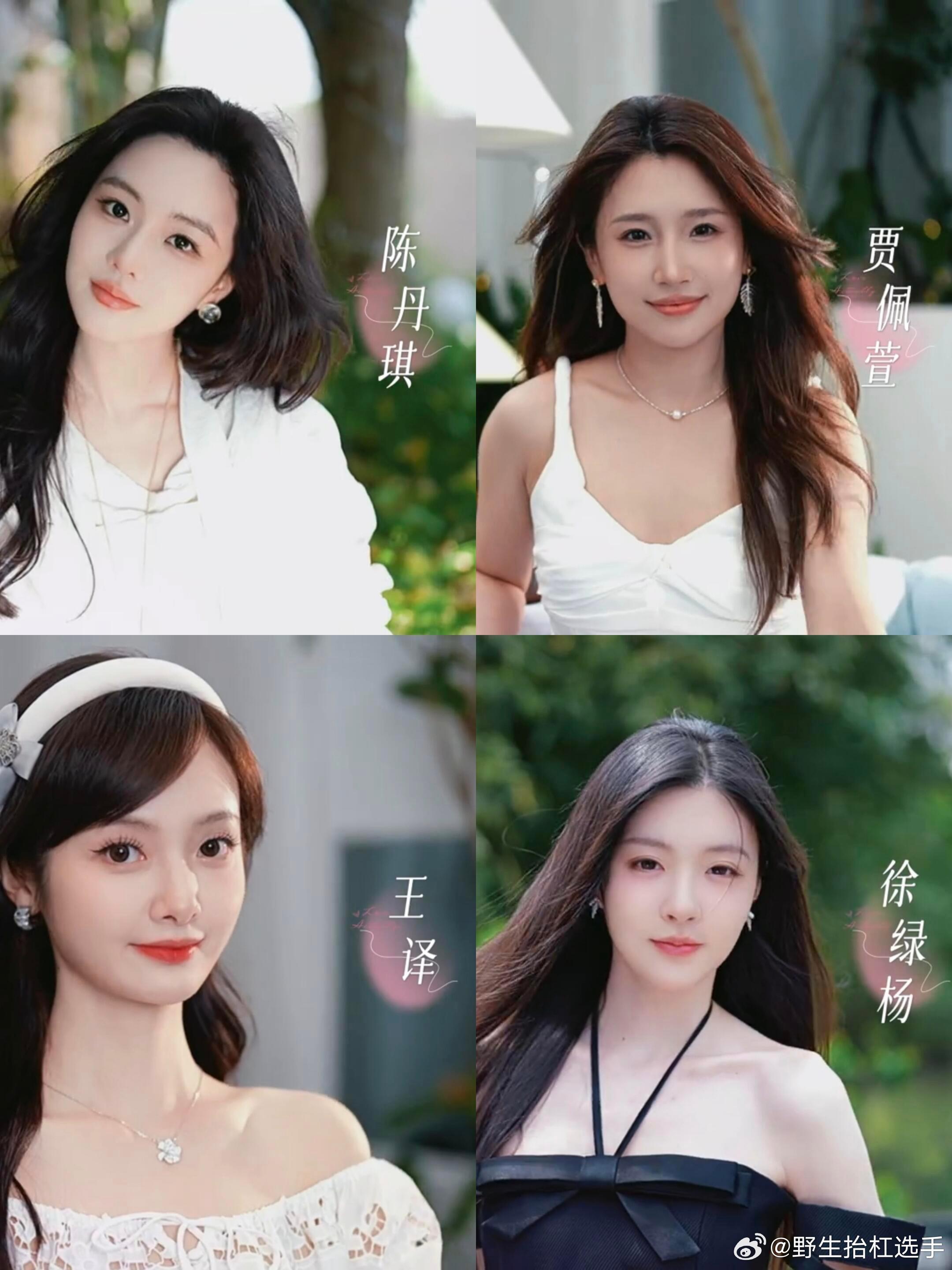今年夏天的恋综又要开始啦，半熟恋人5素人官宣，光看照片好像就知道谁会是人气王了?