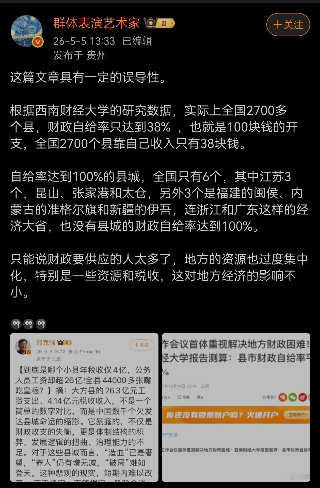 上全国2700多个县，自给率达到100%的县城，全国只有6个！2700多个县，财