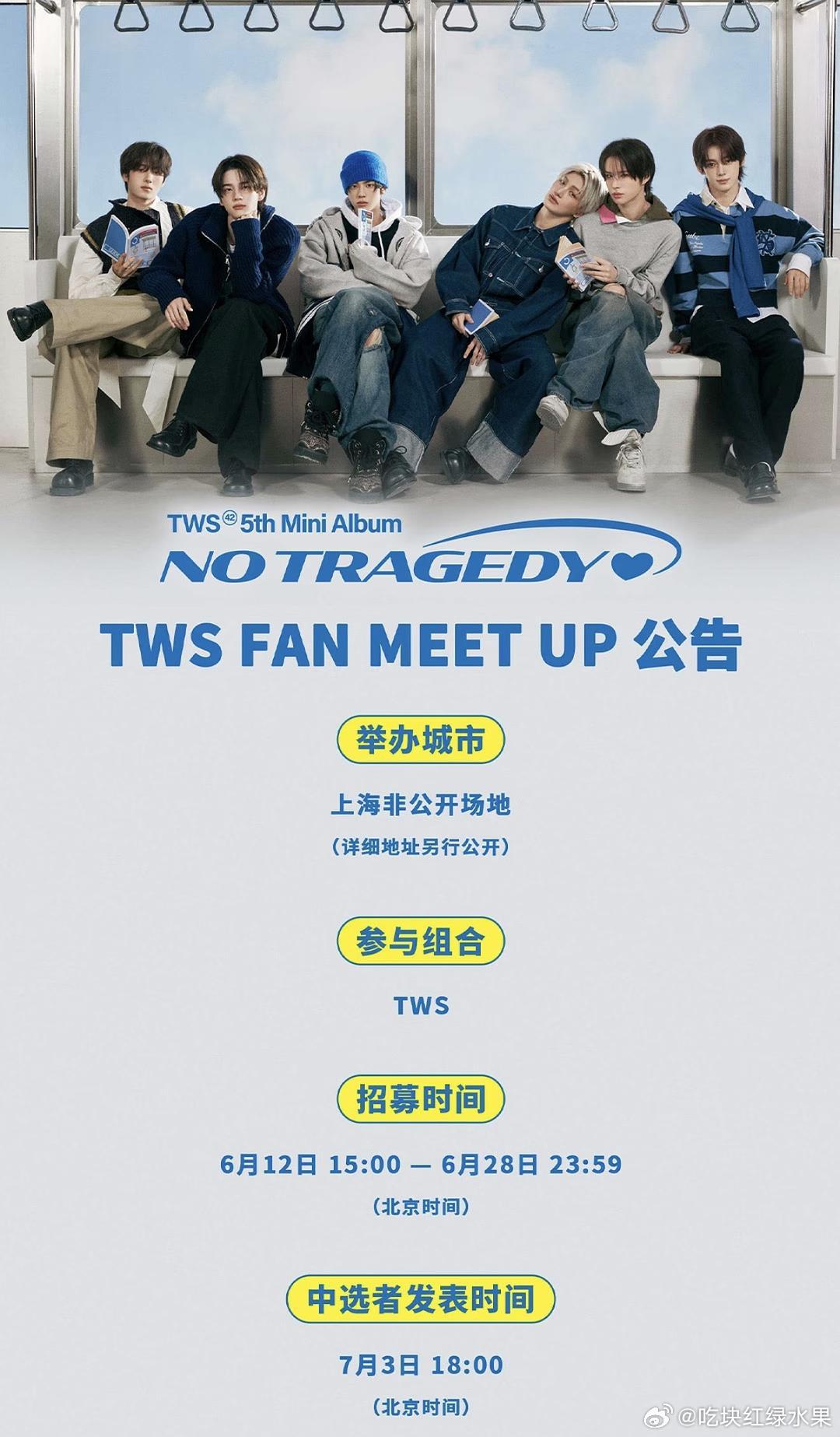 我的法。。。tws这是又发明了什么新的签售方式，fm来上海开还要花钱抽选？960