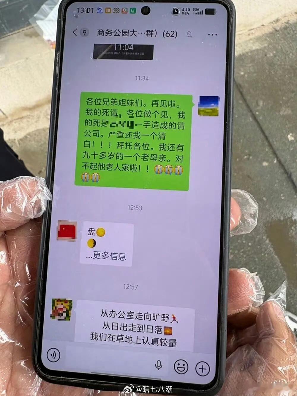 绿化工人留遗言后坠亡唉，这有啥啊，心气太大了，为这点小事命都不要了也不想想孩子老