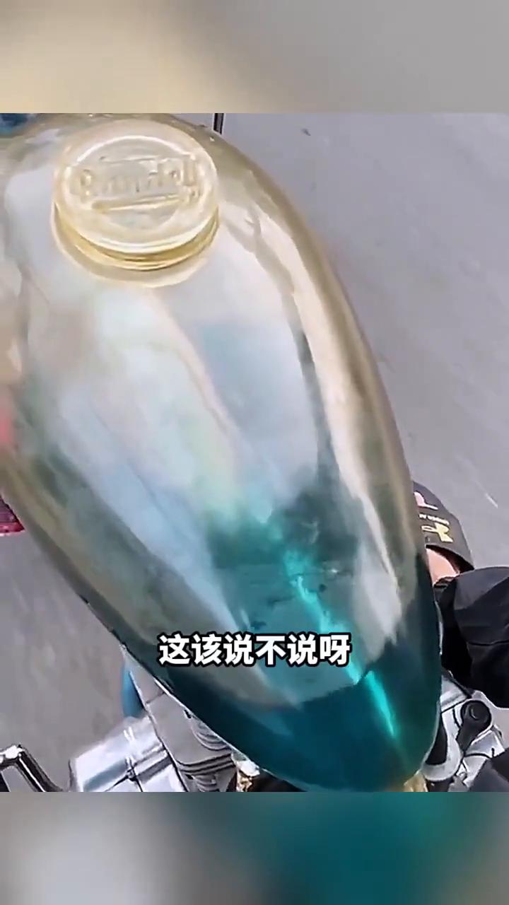 可视油箱。
为了防止摩托车在半路上没油，我三哥帮我设计了这款透明油箱。这该说不说