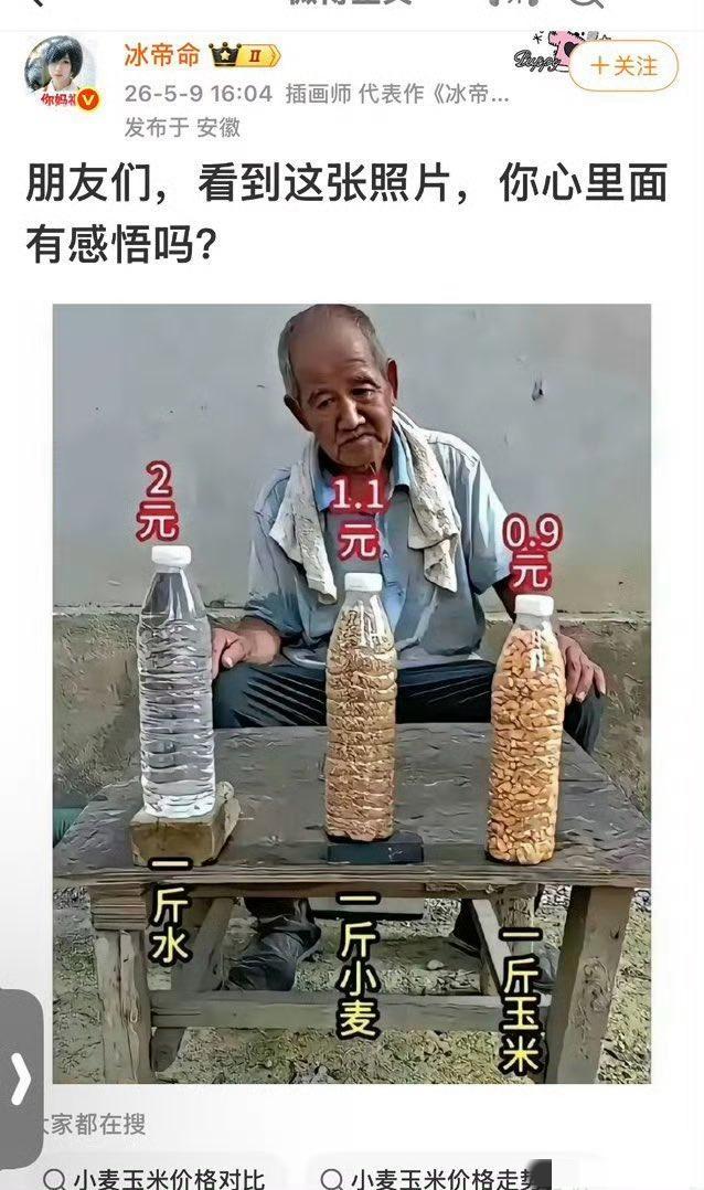 朋友们，看到这张照片，你心里面有感悟吗?