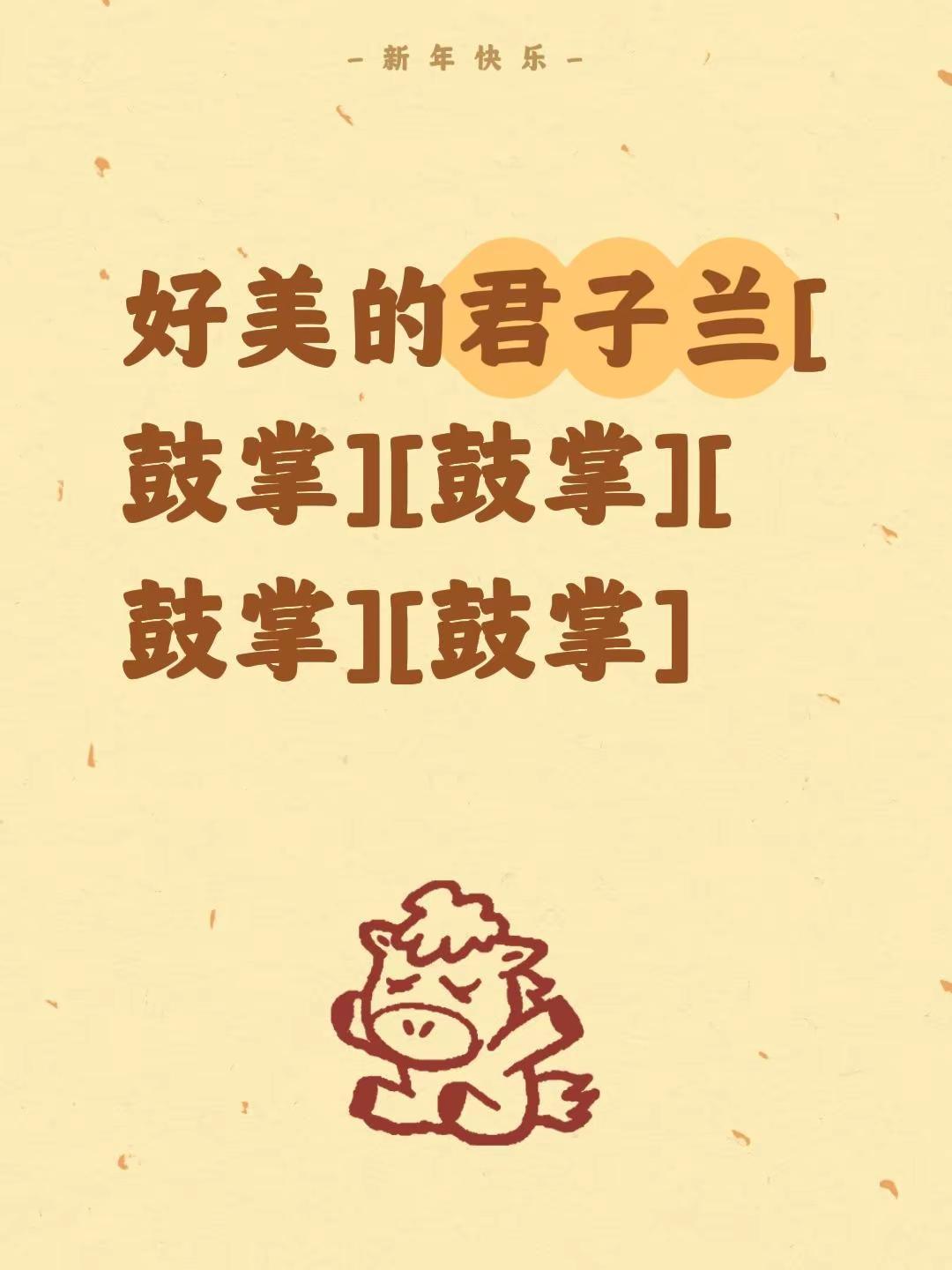 我评论了@大漠飞飞 的作品：好美的君子兰[鼓掌][鼓掌][鼓掌][鼓掌]开花 君