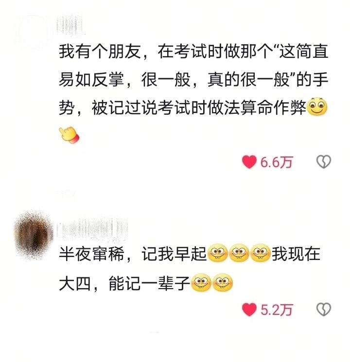 学校的违纪理由有多离谱 