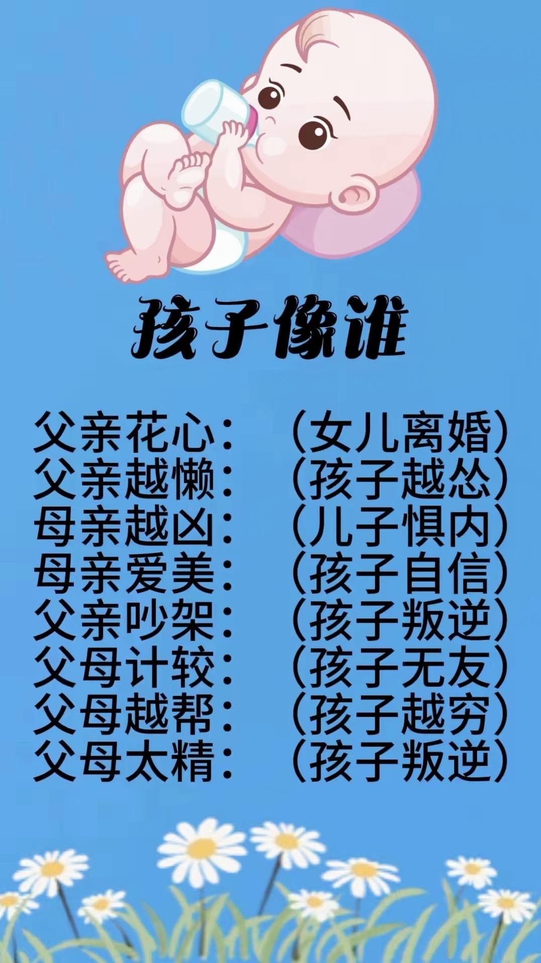 孩子身上所有性格底色，其实都是父母日常模样的复刻

原生家庭 家庭教育感悟
