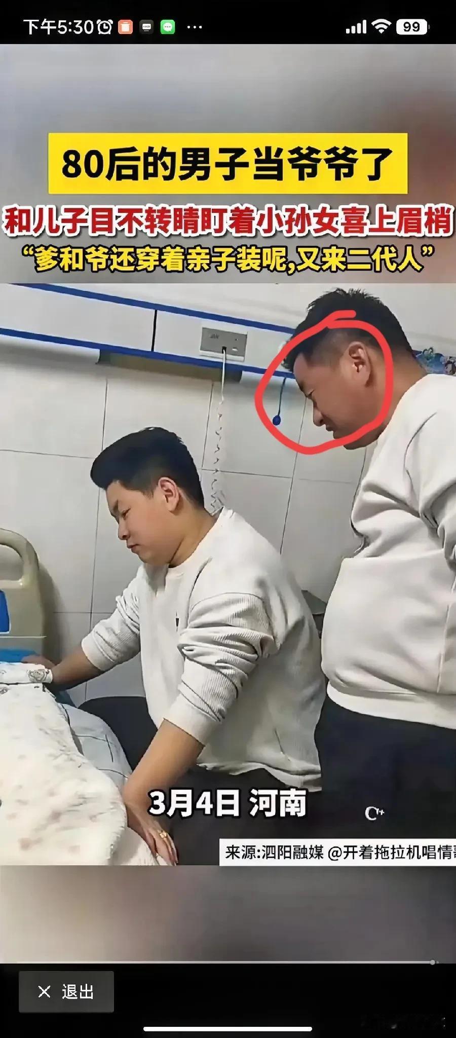 80后当爷爷喜上眉梢，看着刚刚降生的小孙女，另有一番滋味
同为80后，我却是幼儿