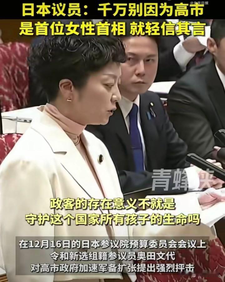 来而不往非礼也！
在错误的道路上，错误的言行始终未见实质性改变，日本议员都不信！