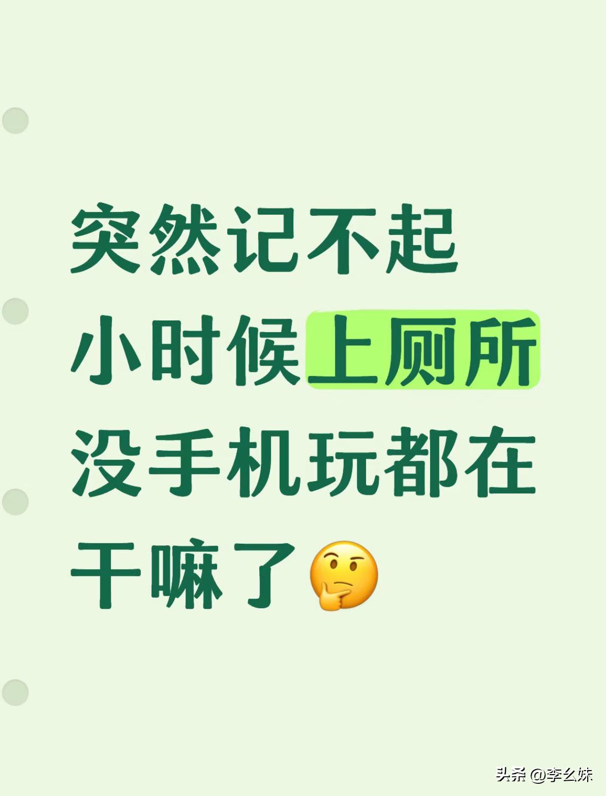 对呀，我也很好奇，那时候没有手机都在干嘛？
