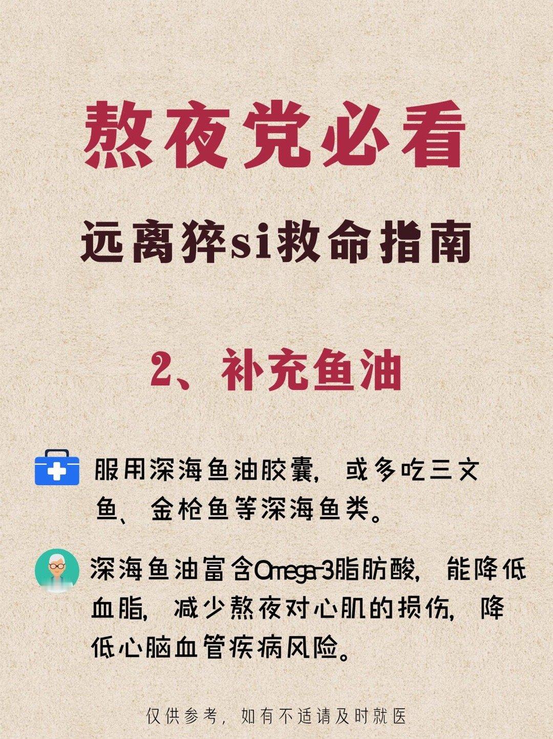 什么情况下容易猝死熬夜党必看！远离猝si救命指南！年底了，你是不是还在拼命加班赶