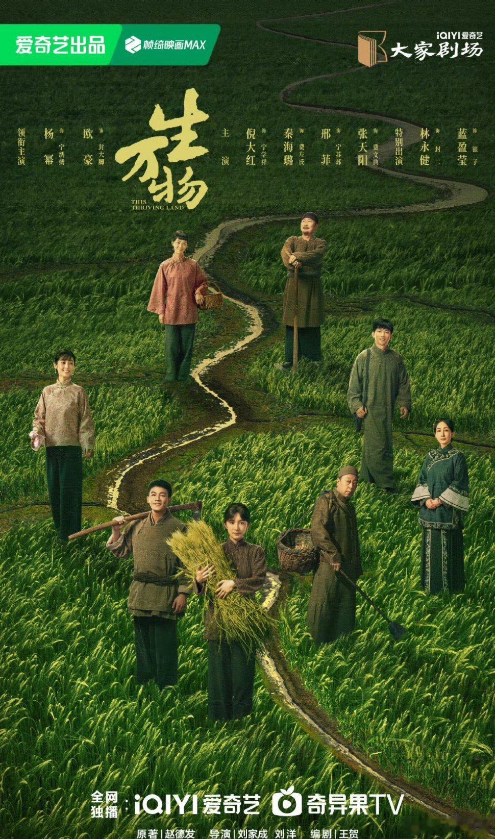 杨幂欧豪生万物暑假开播暂定央八8.29接档《四喜》 ​​​