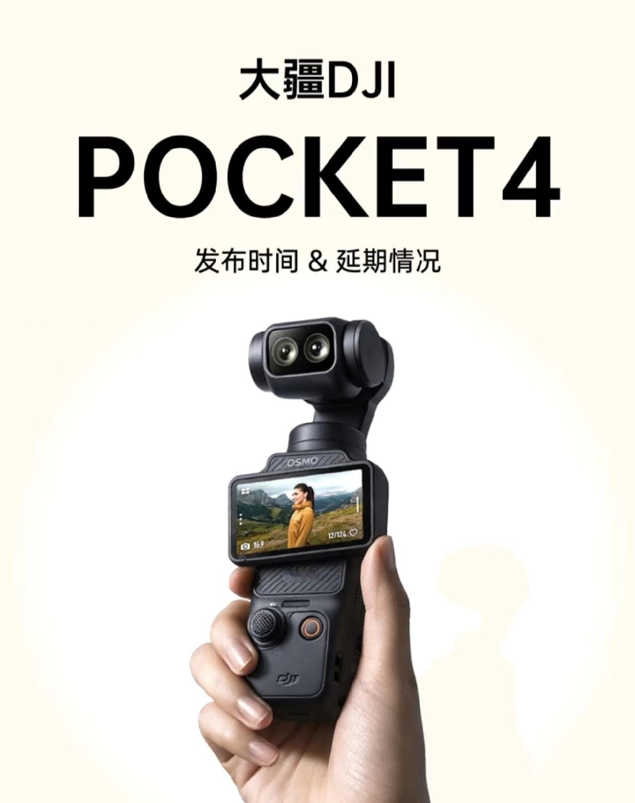 全网都在盲猜大疆Pocket 4的价格，
最该坐不住的，其实是影石。

很多人不